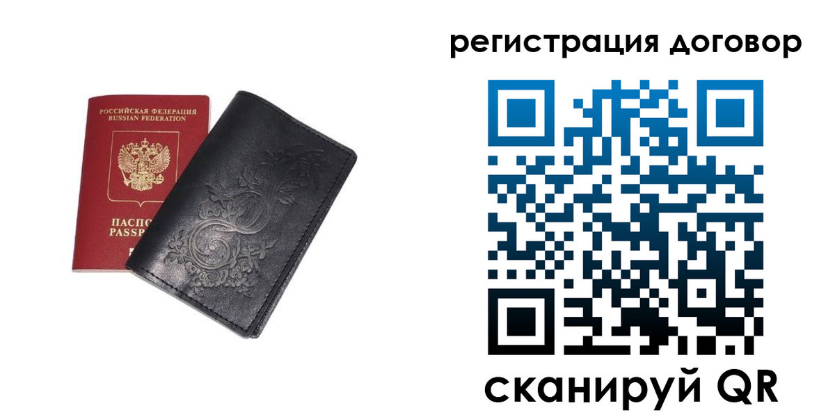 прописка в Красногорске
