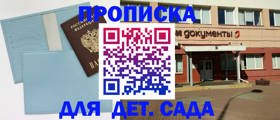 найти адрес прописки в Красногорске