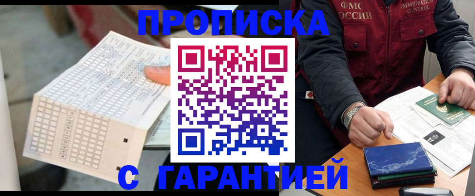 временная регистрация адрес в Красногорске