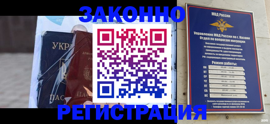 регистрация для школы в Красногорске