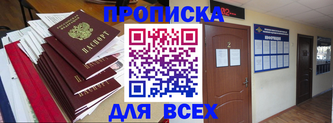 временная регистрация поиск в Красногорске